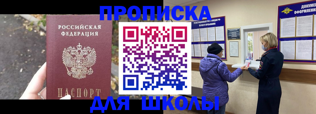 прописка в квартире в Гусь-Хрустальном