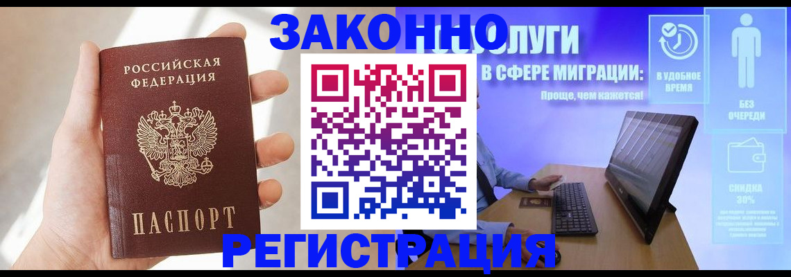 временная регистрация купить в Гусь-Хрустальном