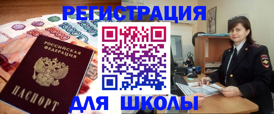 временная регистрация гарантия в Гусь-Хрустальном