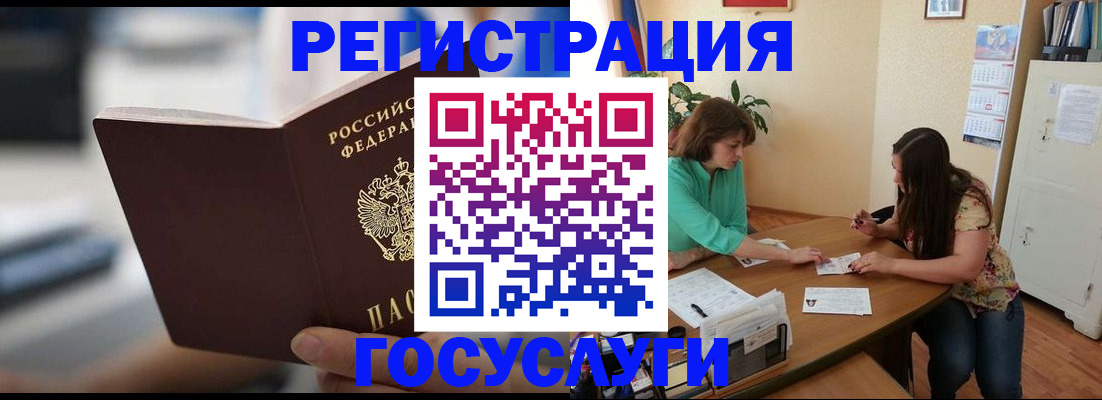 временная регистрация госуслуги в Гусь-Хрустальном