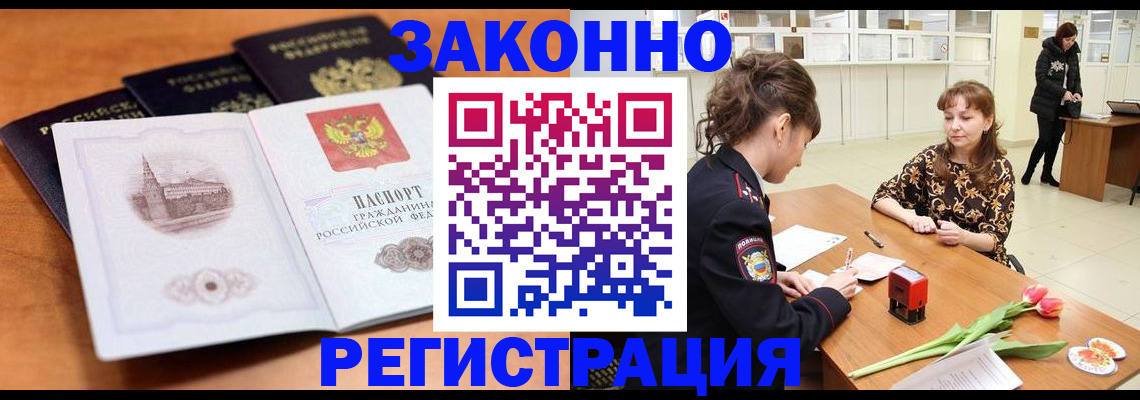 временная регистрация собственник в Гусь-Хрустальном